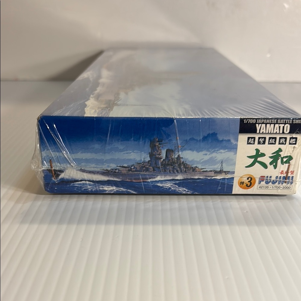 Yamato Battleship Model Kit 1/700 - Picture 2 of 5